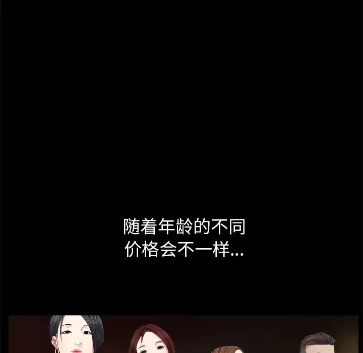 枷锁2:赤脚第3话