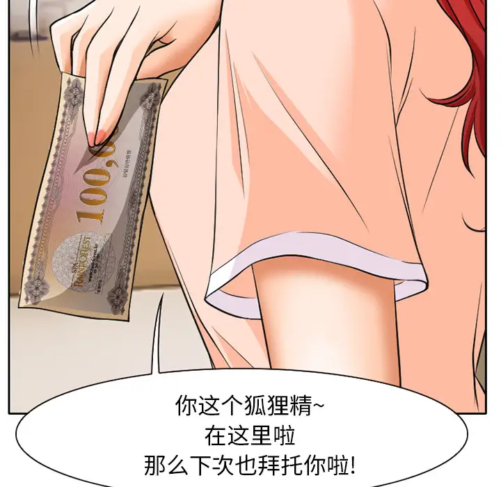 雷普利爱情第7话