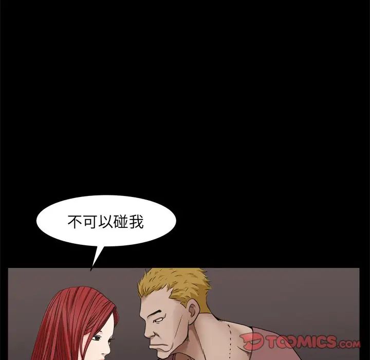 枷锁2:赤脚第3话