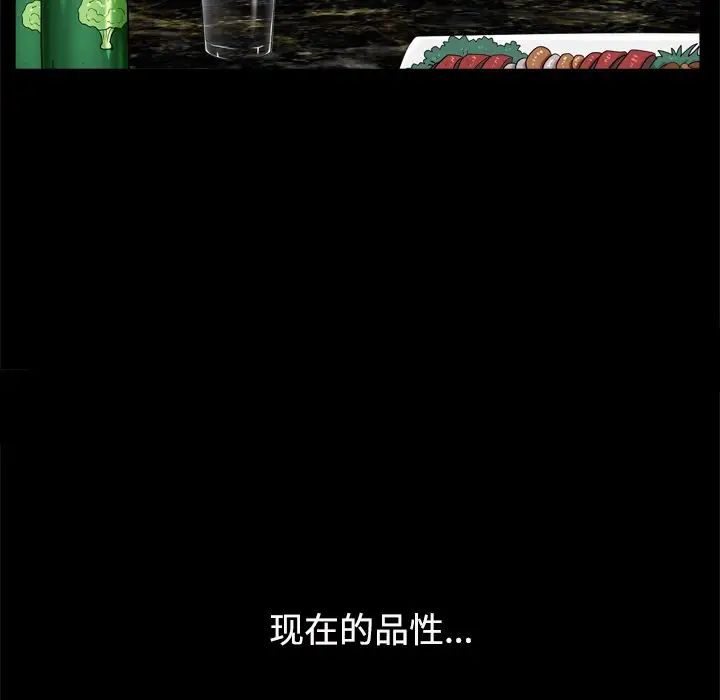 枷锁2:赤脚第3话