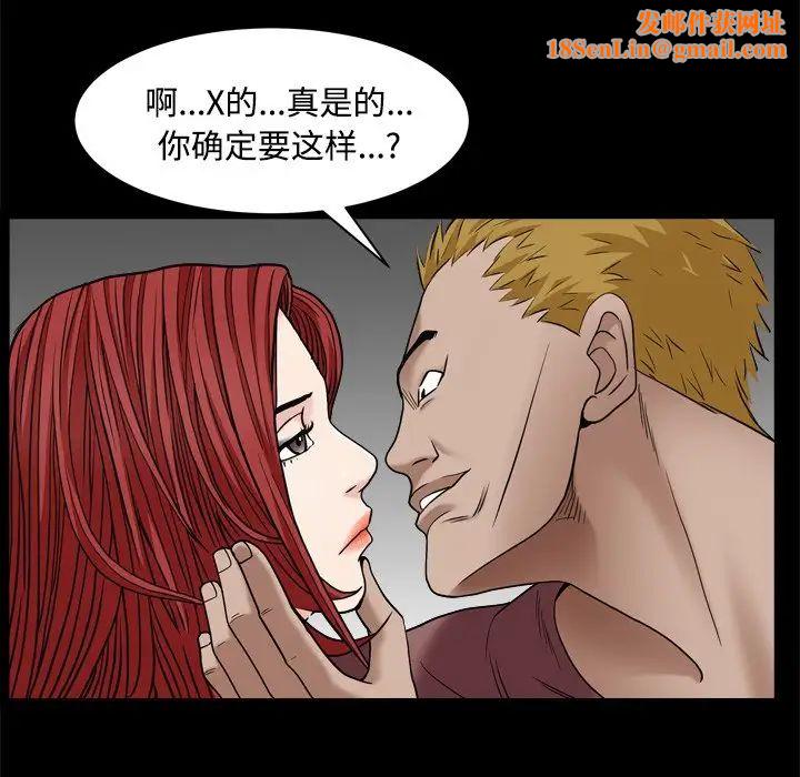 枷锁2：赤脚第3话