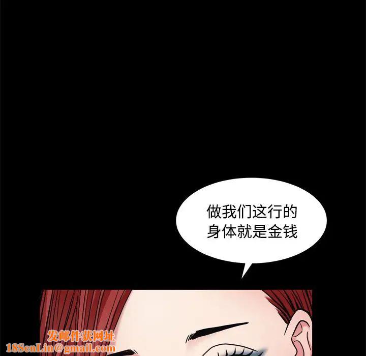 枷锁2：赤脚第3话