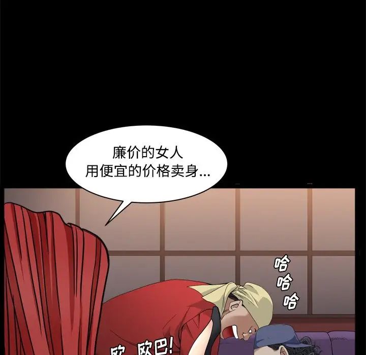 枷锁2:赤脚第3话