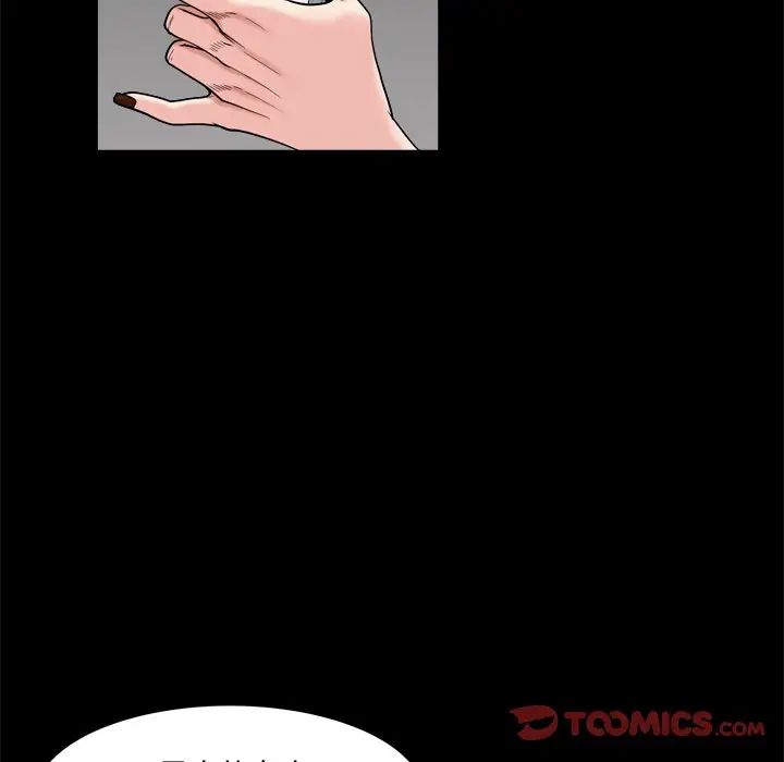 枷锁2：赤脚第3话