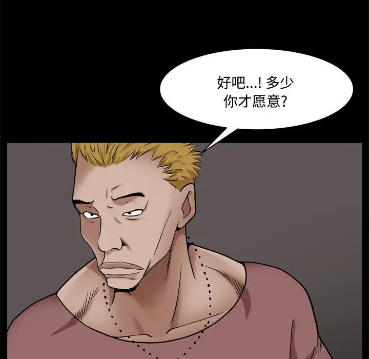 枷锁2:赤脚第3话