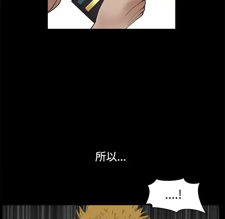 枷锁2:赤脚第3话