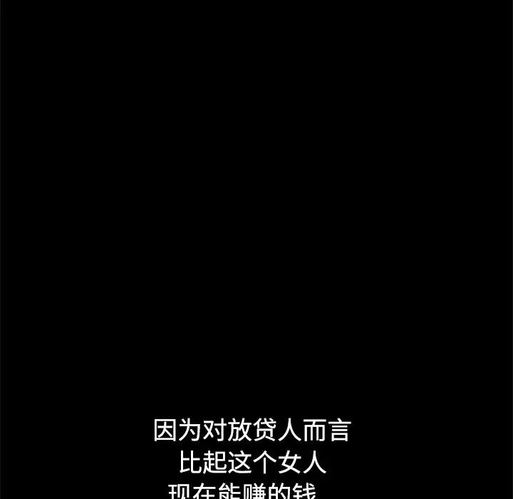 枷锁2:赤脚第3话