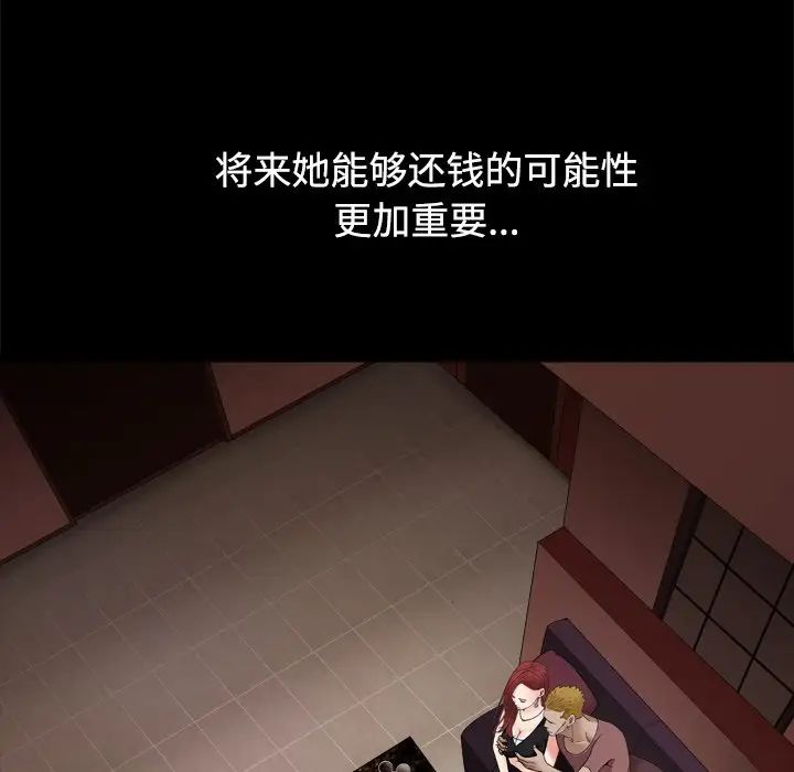 枷锁2:赤脚第3话