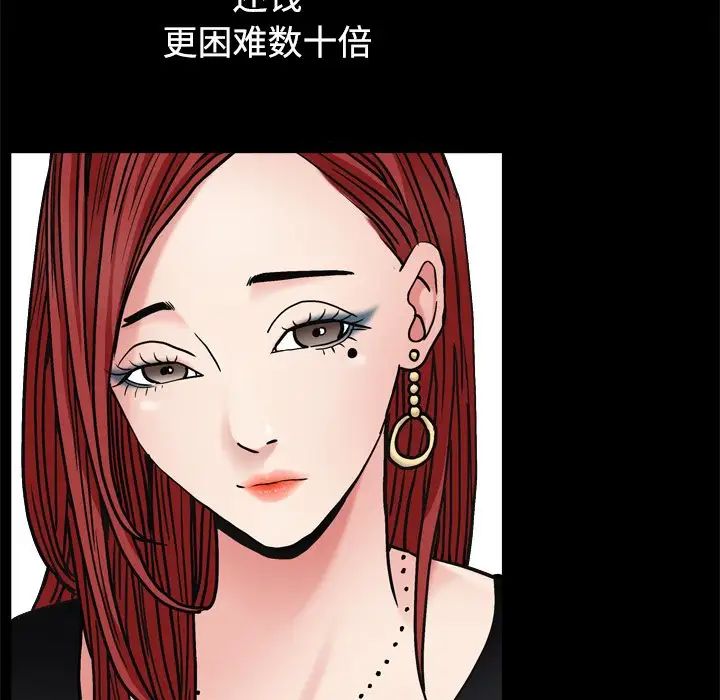 枷锁2:赤脚第3话