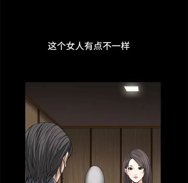 枷锁2：赤脚第3话