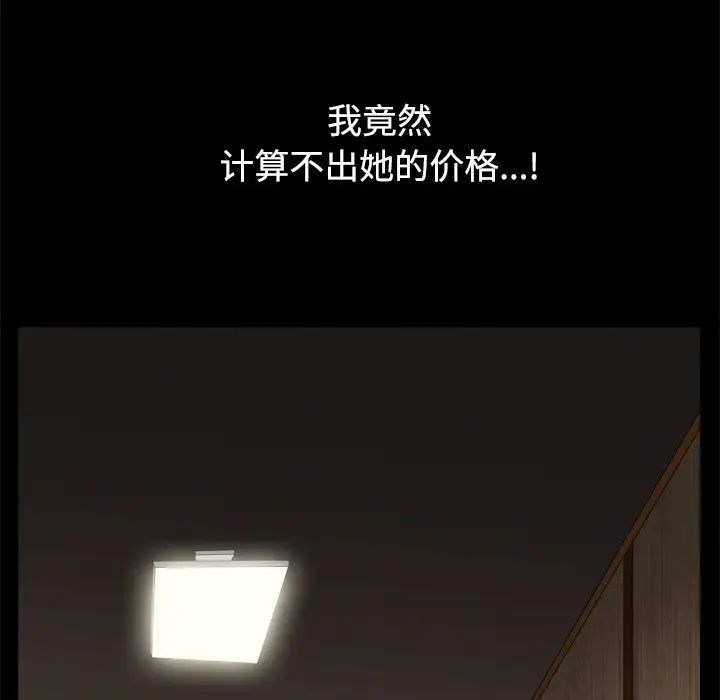 枷锁2:赤脚第3话