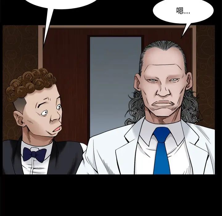 枷锁2:赤脚第3话