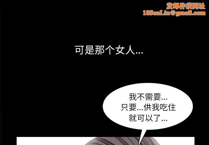 枷锁2：赤脚第4话