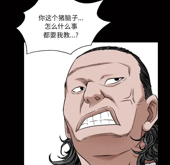 枷锁2：赤脚第4话