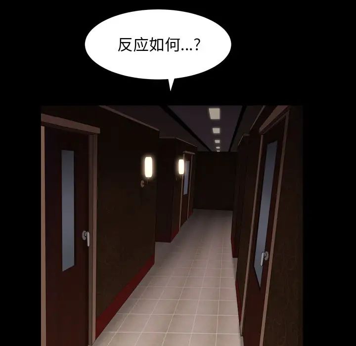 枷锁2：赤脚第4话