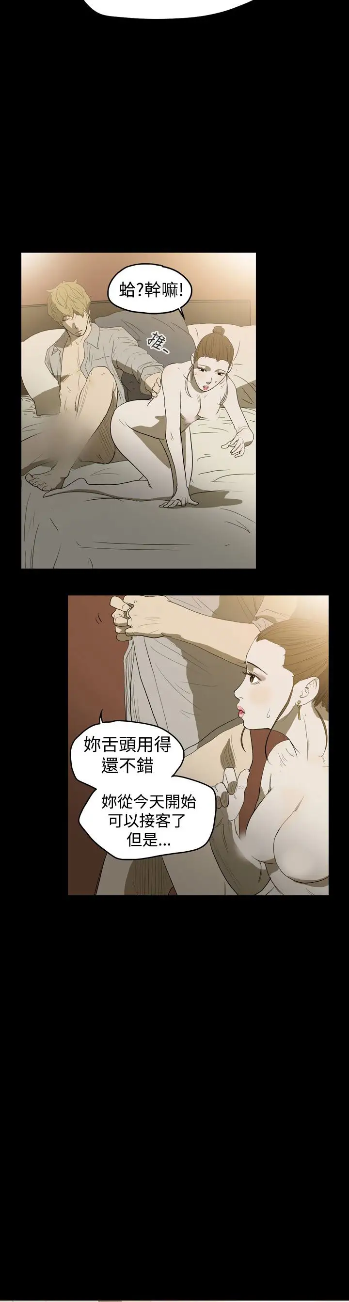 肤浅女第9话