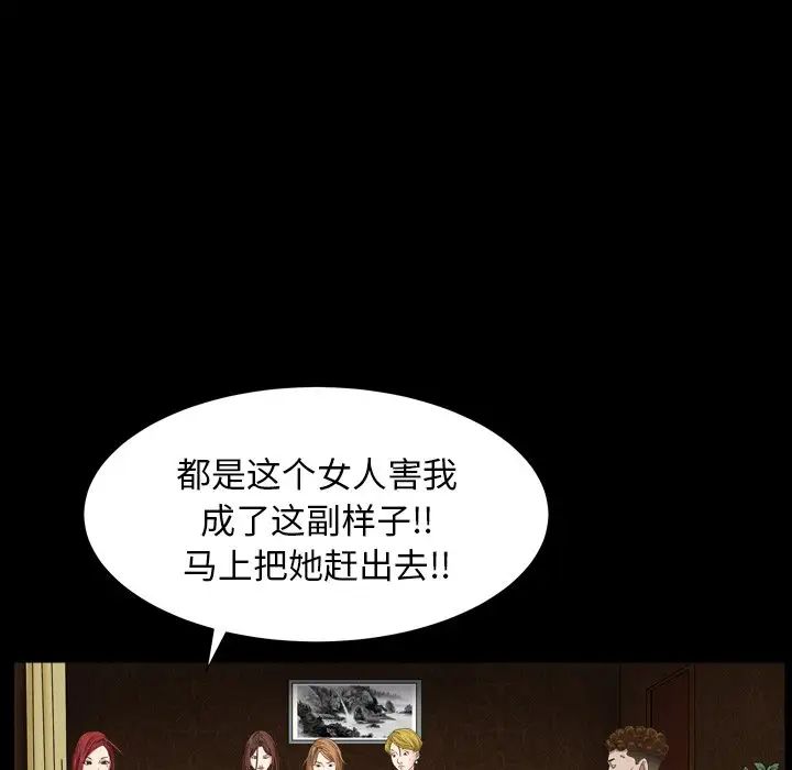 枷锁2：赤脚第4话