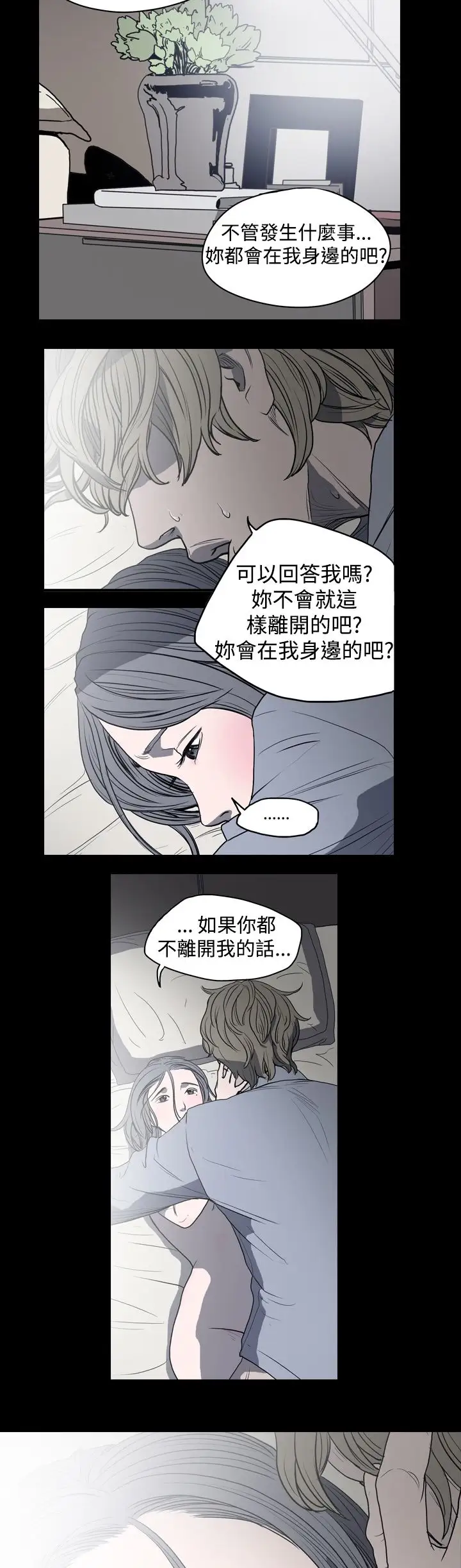 肤浅女第10话