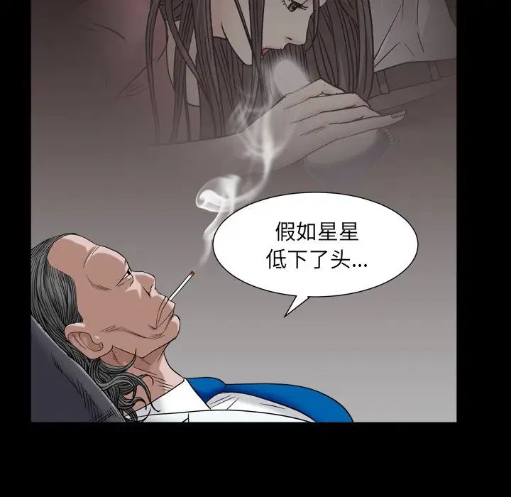 枷锁2：赤脚第4话