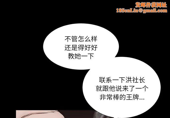 枷锁2:赤脚第5话