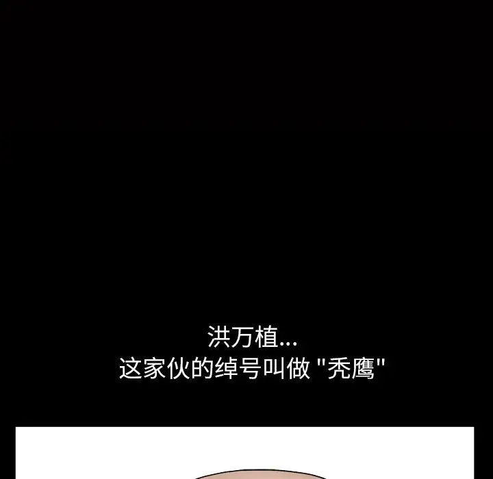 枷锁2：赤脚第5话