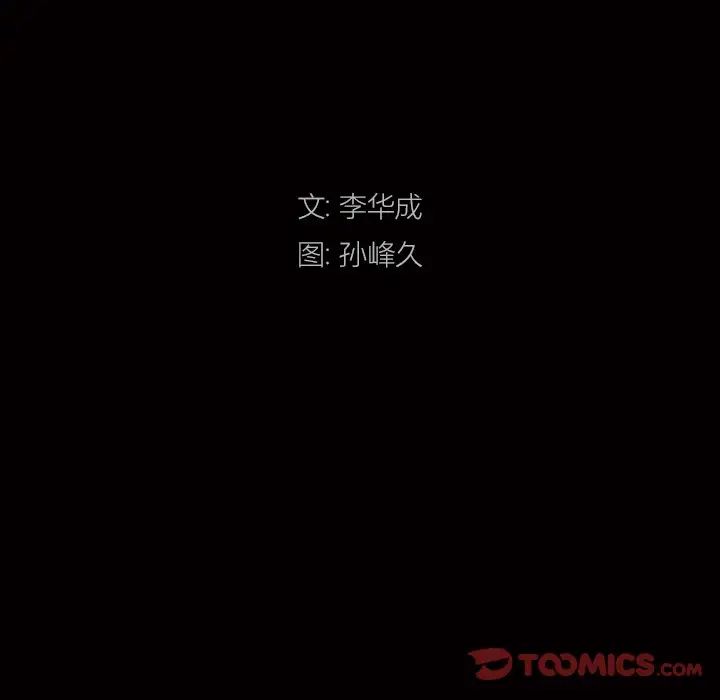 枷锁2：赤脚第5话