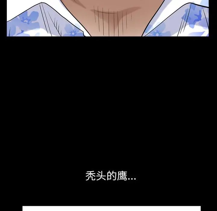 枷锁2:赤脚第5话