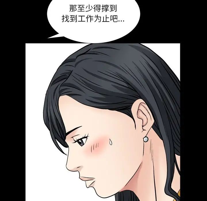 枷锁2:赤脚第5话
