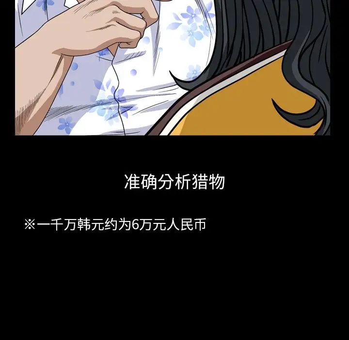 枷锁2:赤脚第5话