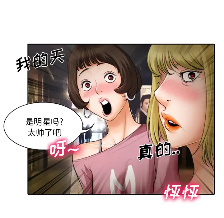 雷普利爱情第10话