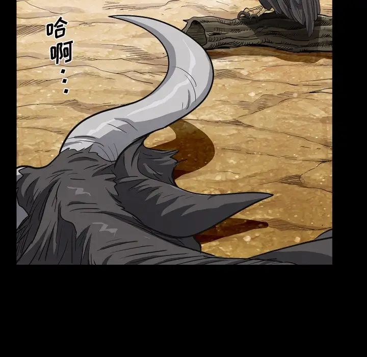 枷锁2：赤脚第5话