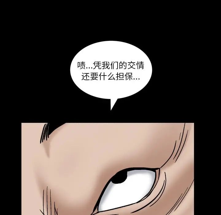 枷锁2:赤脚第5话