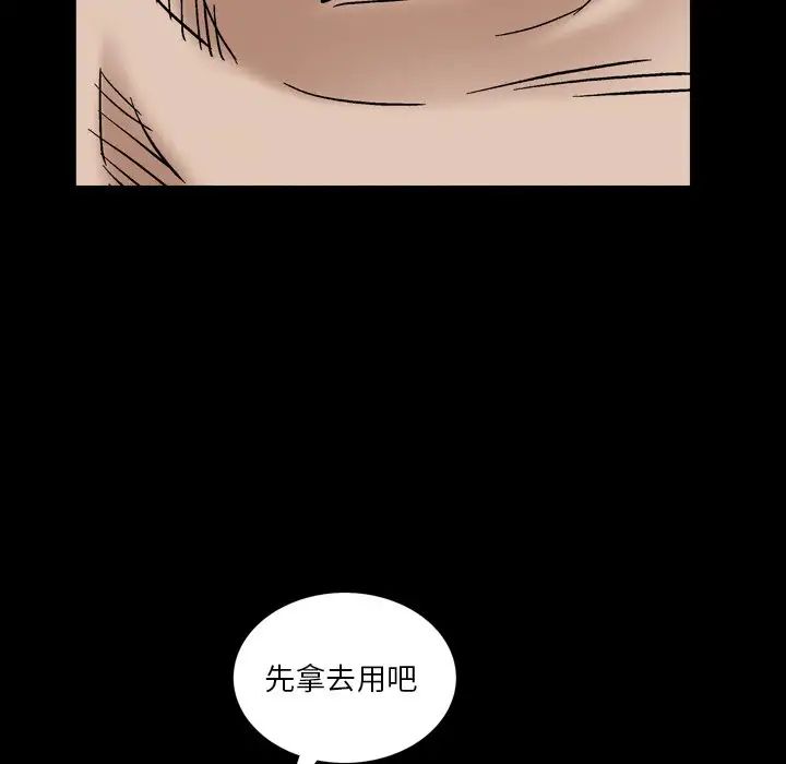 枷锁2:赤脚第5话