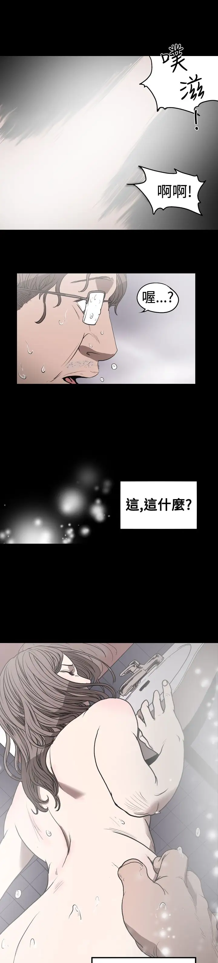 肤浅女第15话