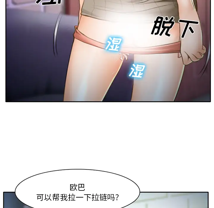 雷普利爱情第11话