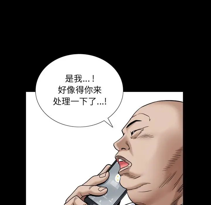 枷锁2:赤脚第5话