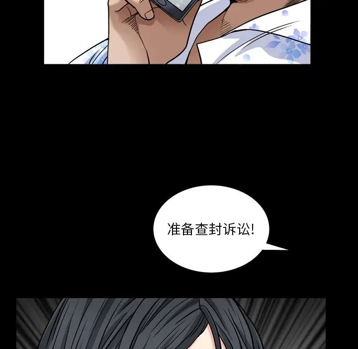 枷锁2:赤脚第5话