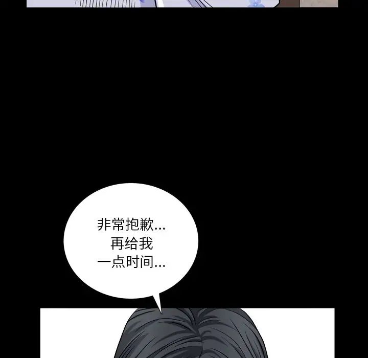 枷锁2:赤脚第5话