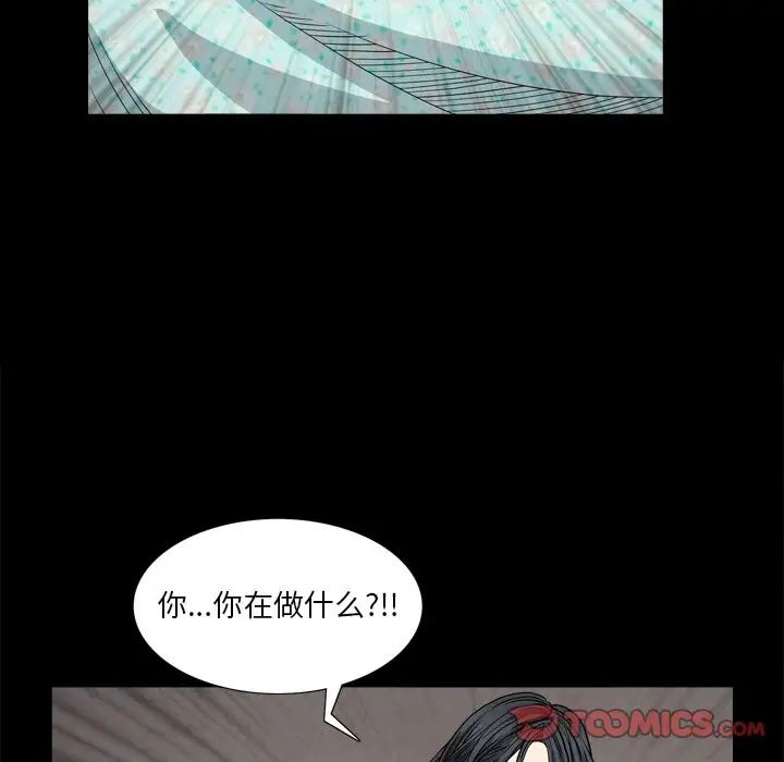 枷锁2:赤脚第5话