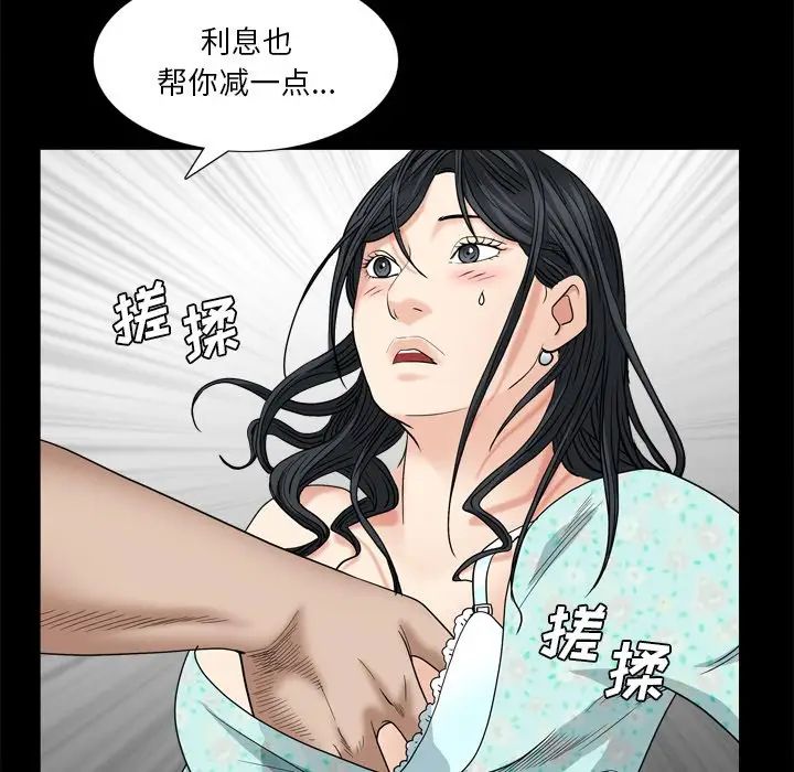 枷锁2:赤脚第5话