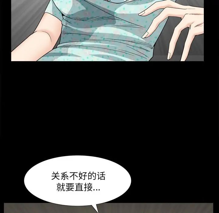 枷锁2:赤脚第5话