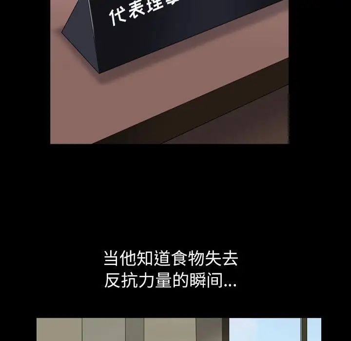枷锁2:赤脚第5话