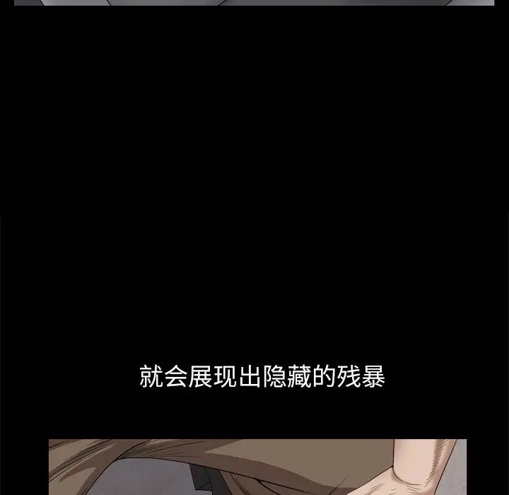 枷锁2：赤脚第5话