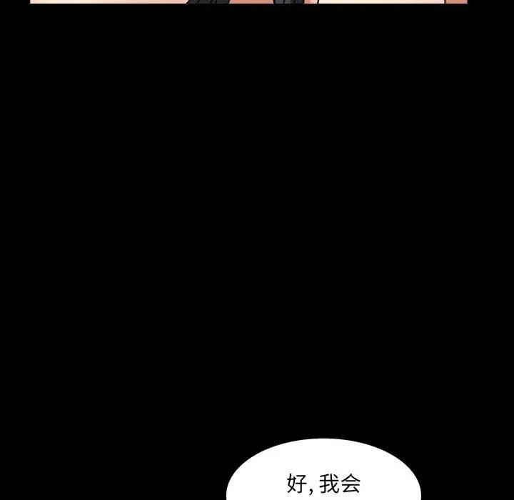 枷锁2：赤脚第5话