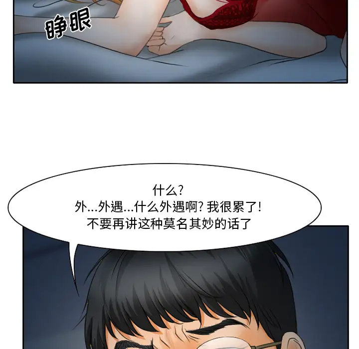 雷普利爱情第12话