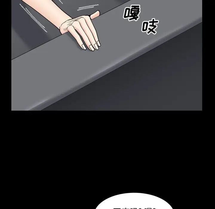 枷锁2:赤脚第5话