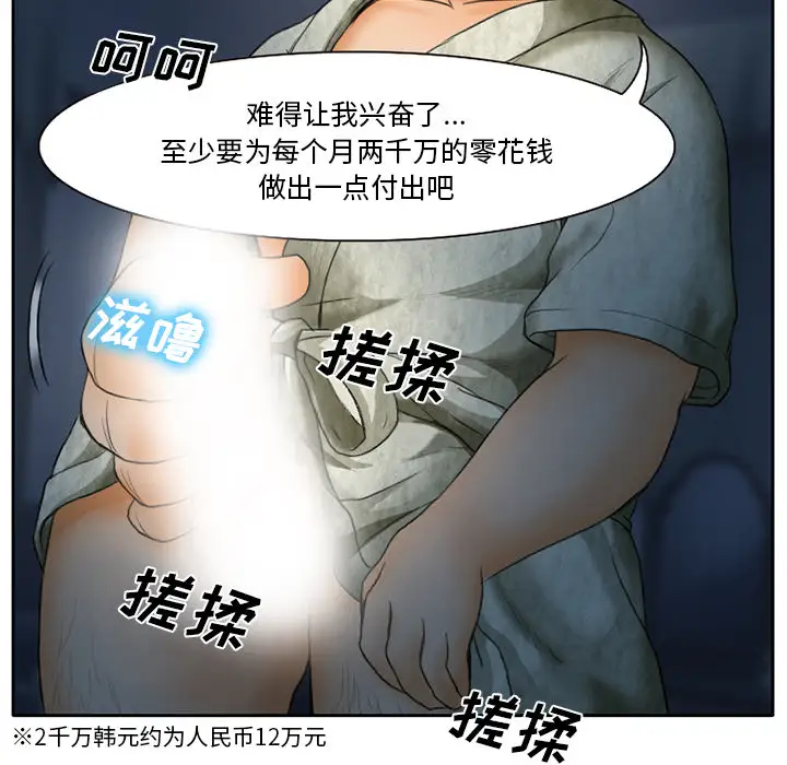 雷普利爱情第12话