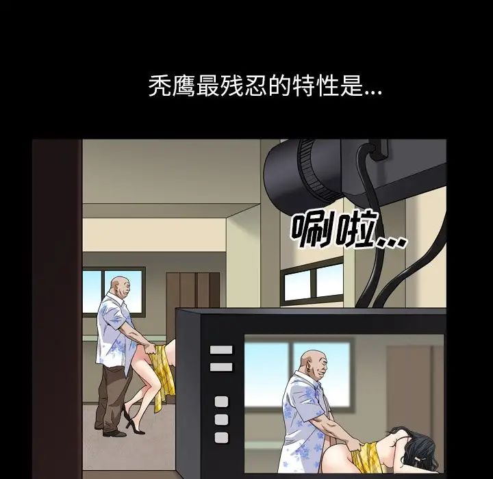 枷锁2:赤脚第5话