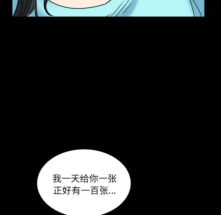枷锁2:赤脚第5话