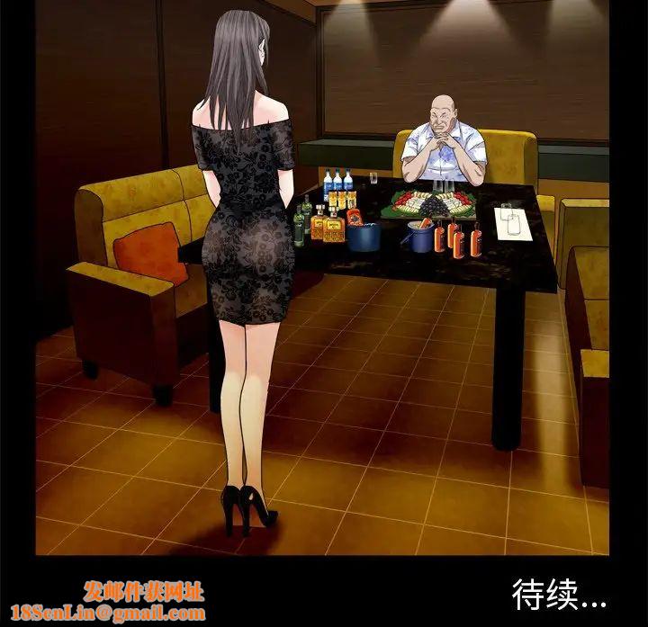 枷锁2：赤脚第5话